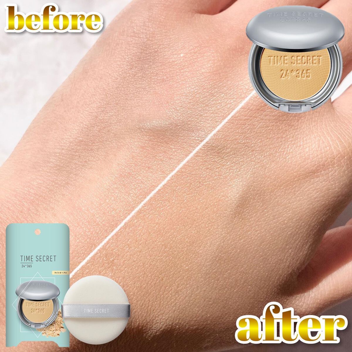 タイムシークレット ミネラルプレストパウダー クール/TIME SECRET/プレストパウダーを使ったクチコミ(3枚目)