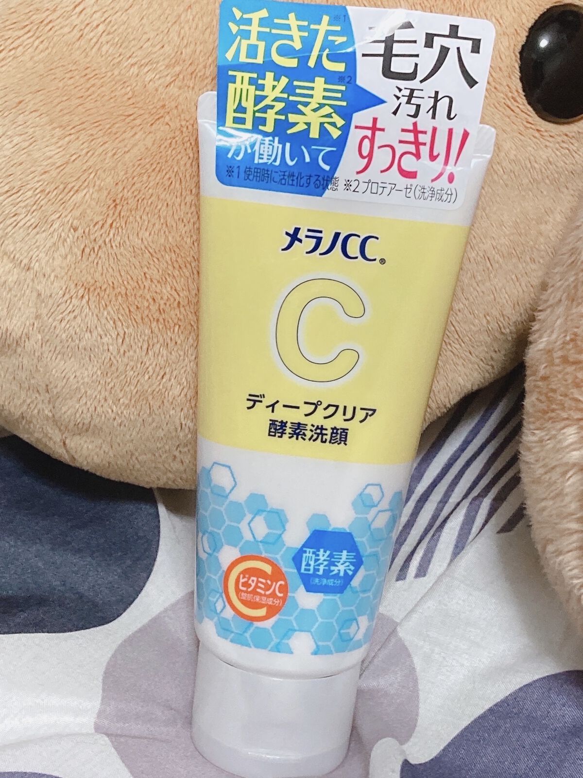 ディープクリア酵素洗顔	/メラノCC/洗顔フォームを使ったクチコミ（1枚目）