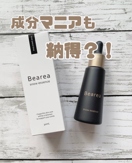 スノーエッセンス/Bearea/美容液を使ったクチコミ(1枚目)