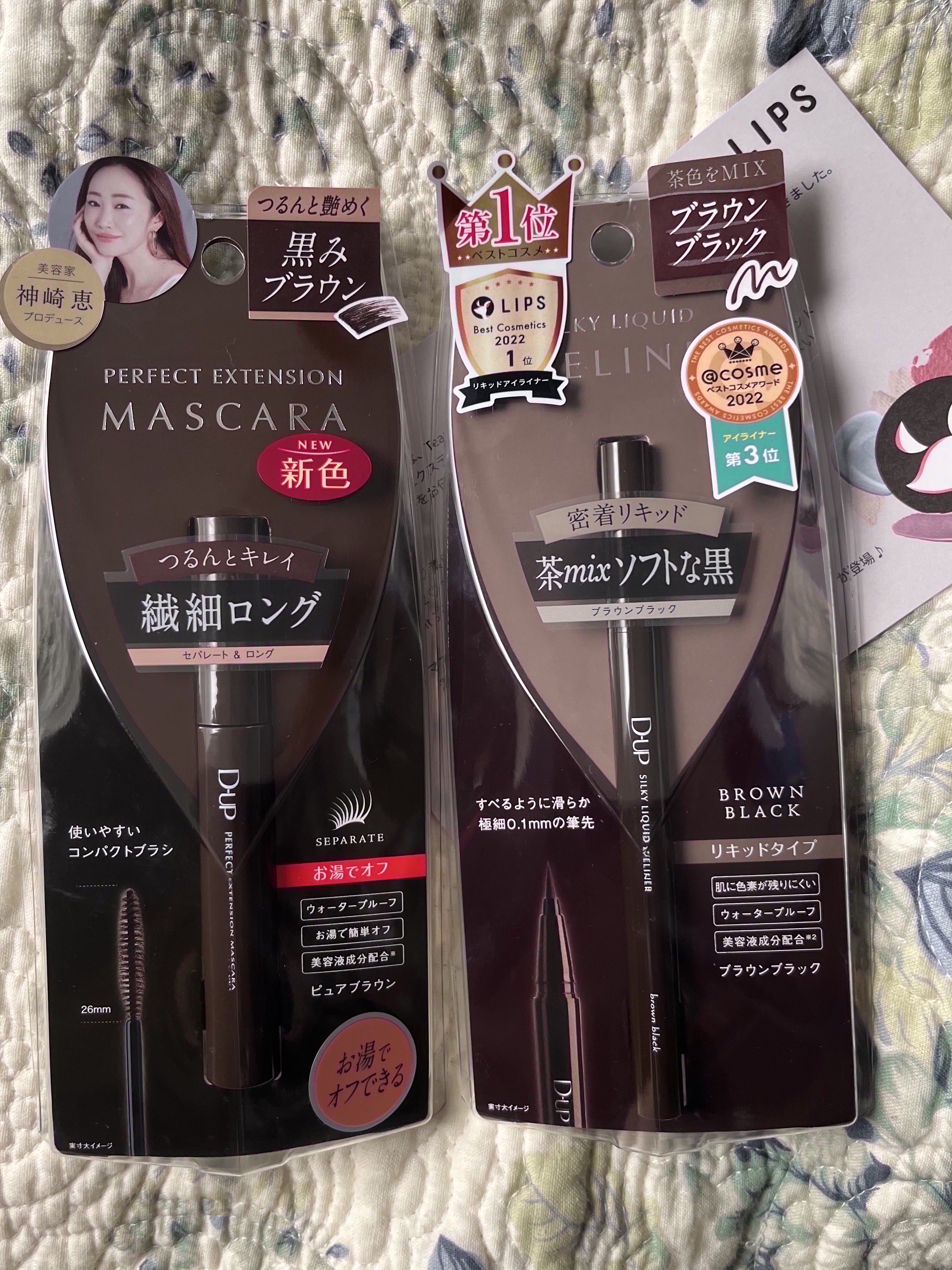 LIPSを通じてD-UP様から、
「パーフェクトエクステンション マスカラピュアブラウン」と「シルキーリキッドアイライナーブラウンブラック」お試しさせて頂きました。


「パーフェクトエクステンション マスカラ」は美容家 神崎恵さんプロデュ