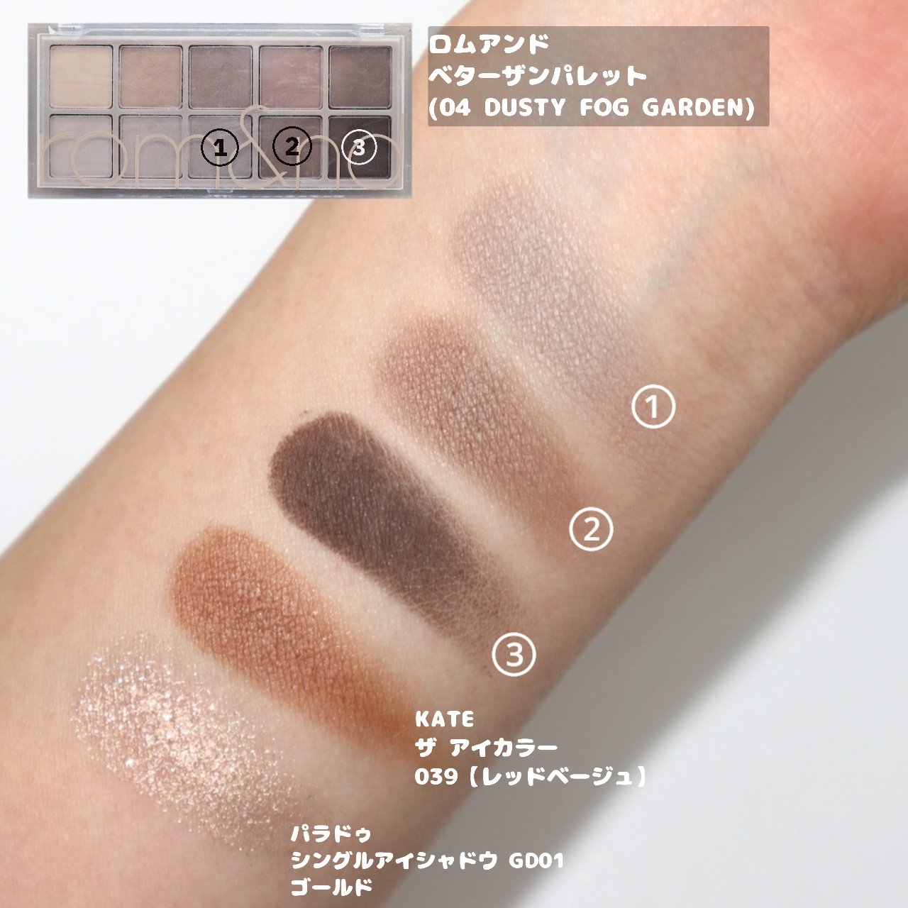 ケイト ザ アイカラー/KATE/単色アイシャドウを使ったクチコミ（3枚目）