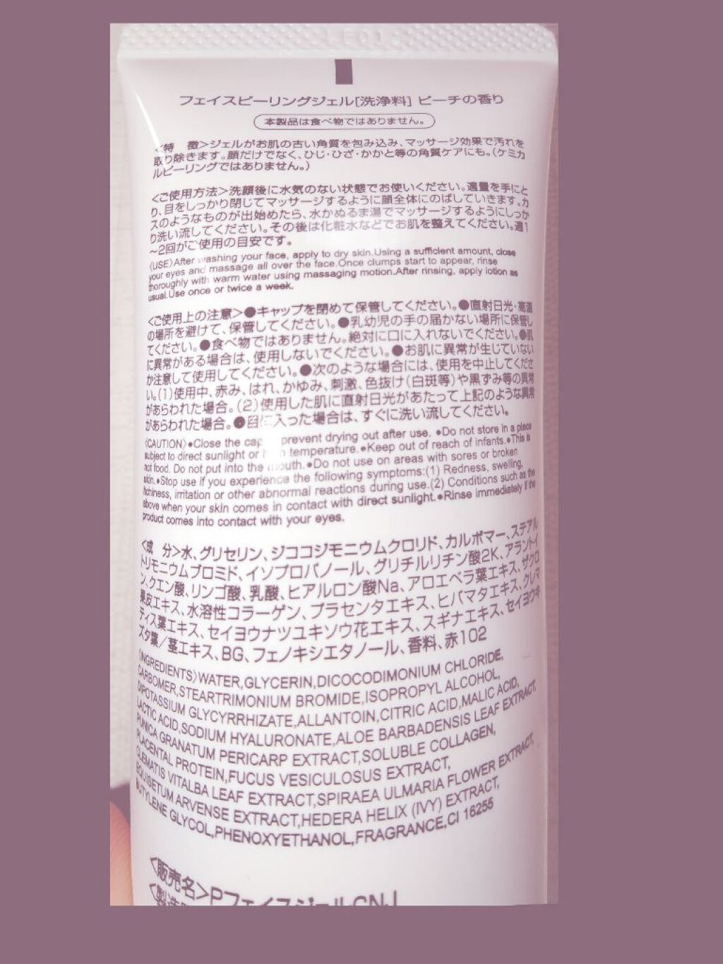 フェイスピーリングジェル ピーチの香り/DAISO/ピーリングを使ったクチコミ（3枚目）