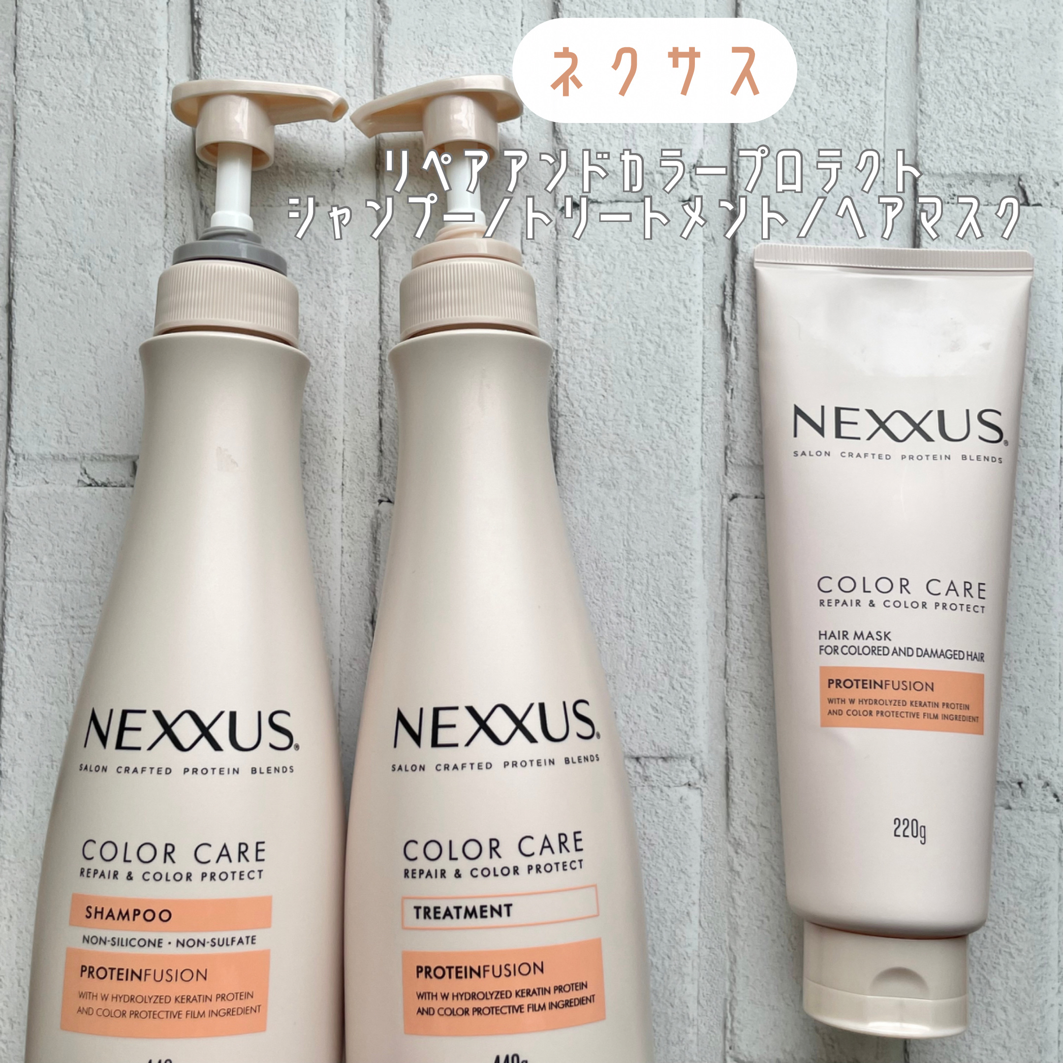 ネクサス リペア＆カラープロテクト シャンプー／トリートメント/NEXXUS(ネクサス)/市販シャンプーを使ったクチコミ（2枚目）