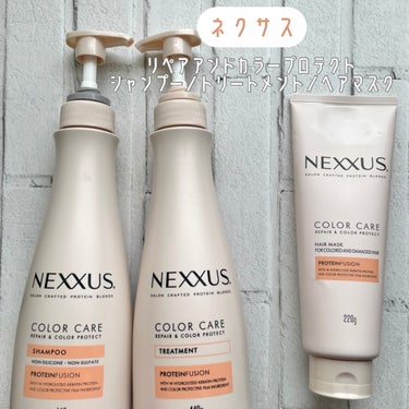 リペアアンドカラープロテクト ヘアマスク/NEXXUS(ネクサス)/洗い流すヘアトリートメントを使ったクチコミ（2枚目）