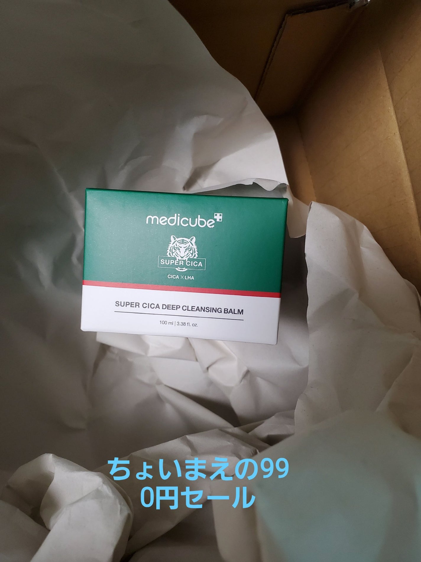 スーパーシカディープクレンジングバーム/MEDICUBE/クレンジングバームを使ったクチコミ(1枚目)