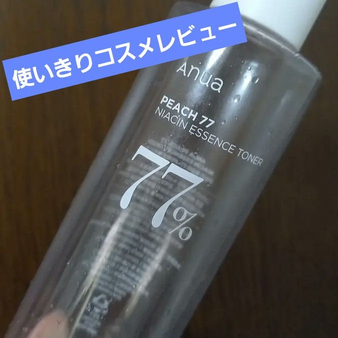 桃77%ナイアシンエッセンストナー 250ml/Anua/化粧水を使ったクチコミ(1枚目)