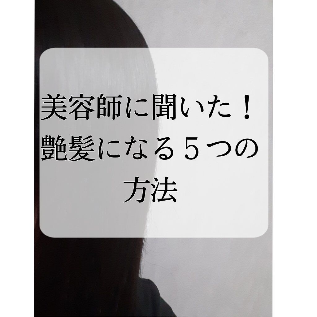 フィーノ　プレミアムタッチ　濃厚美容液ヘアマスク/フィーノ/ヘアマスク・ヘアパックを使ったクチコミ（1枚目）