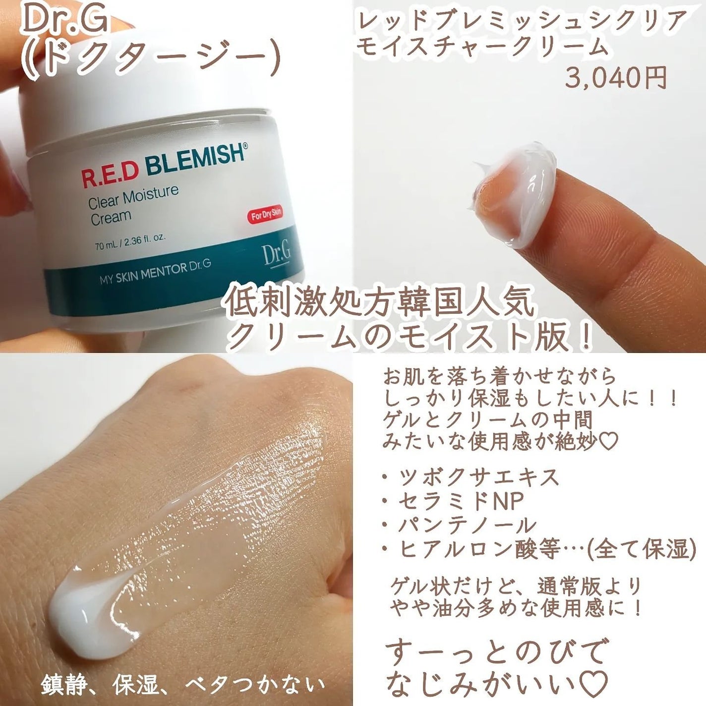 薬用アクアコラーゲンゲル スーパーセンシティブEX/ドクターシーラボⓇ/オールインワン化粧品を使ったクチコミ(4枚目)