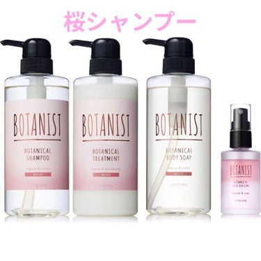 ボタニカルスプリング ヘアケアセット モイスト（ボディーソープ：モイスト）（ヘアパフューム）/BOTANIST/シャンプー・コンディショナーを使ったクチコミ（1枚目）