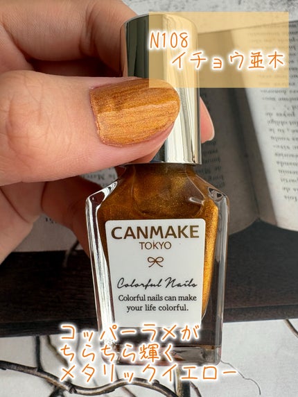 カラフルネイルズ/キャンメイク/マニキュアを使ったクチコミ(4枚目)
