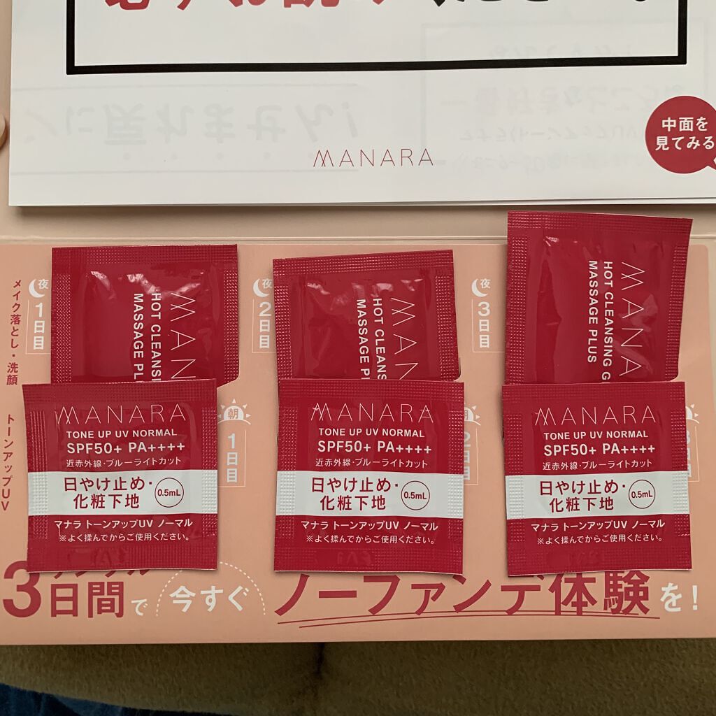 トーンアップUV(ノーマル)/マナラ/日焼け止めミルクを使ったクチコミ（1枚目）