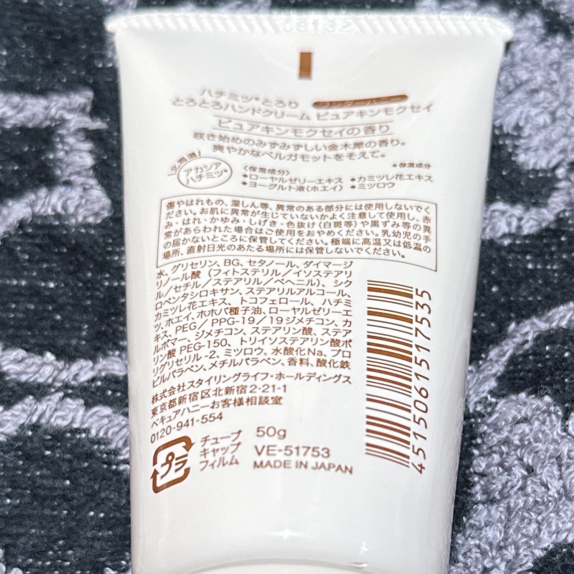 ワンダーハニー とろとろハンドクリーム ピュアキンモクセイ/VECUA Honey/ハンドクリームを使ったクチコミ（2枚目）