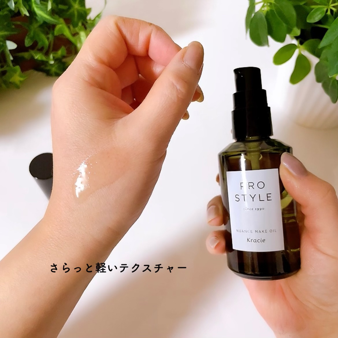 ニュアンスメイクオイル/プロスタイル/ヘアオイルを使ったクチコミ（3枚目）