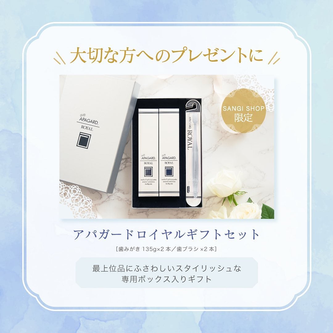 アパガードロイヤル/アパガード/歯磨き粉を使ったクチコミ(6枚目)