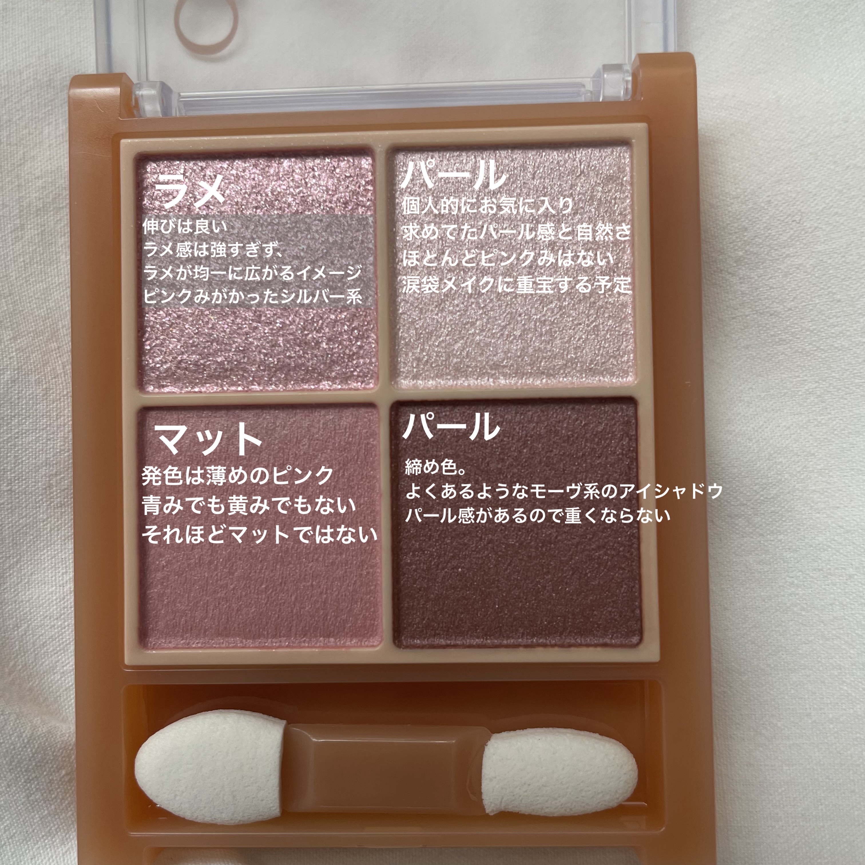 ベージュトーンアイシャドウ/CEZANNE/アイシャドウパレットを使ったクチコミ（2枚目）