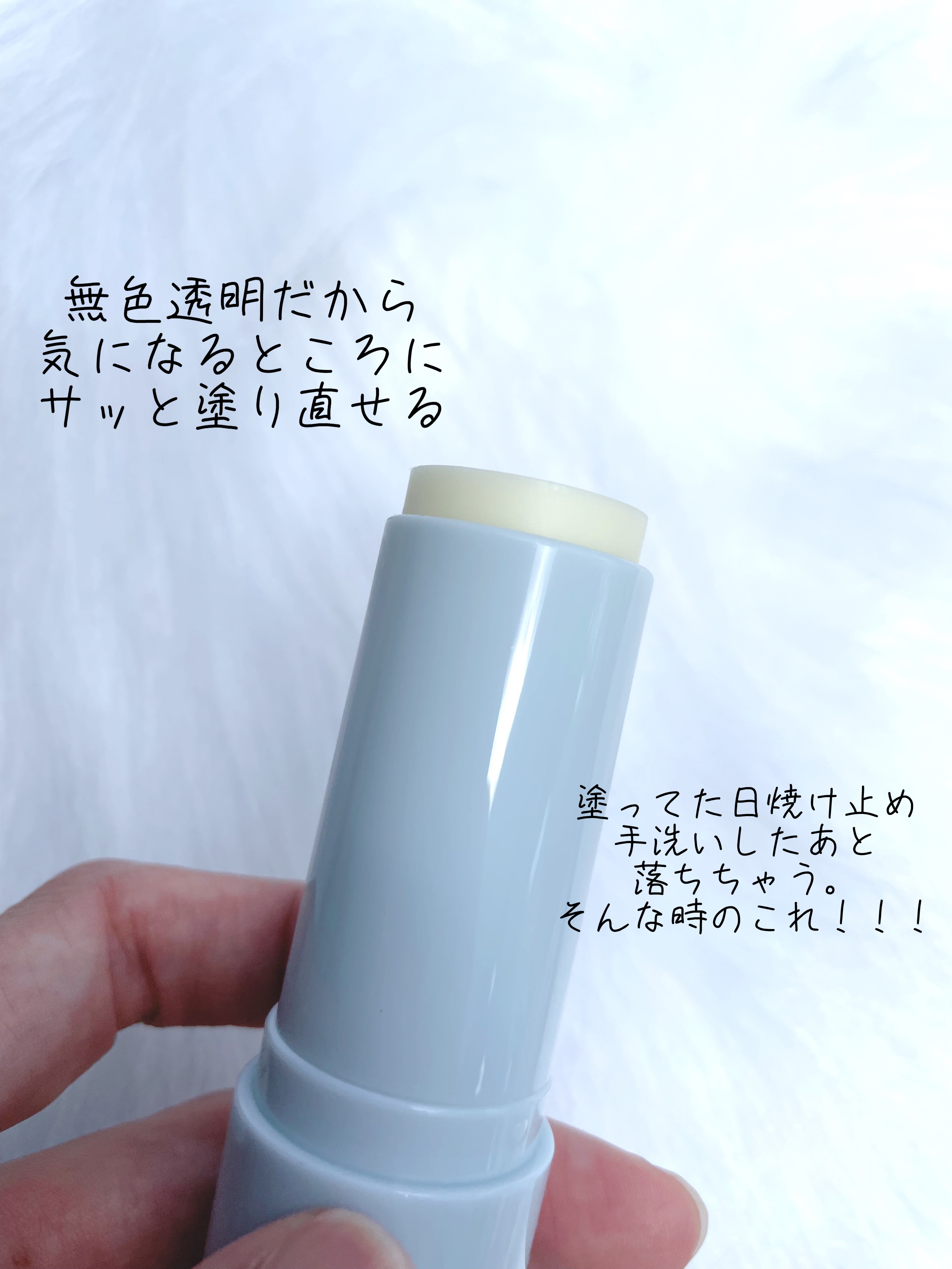 UVシールドビタミンサンマルチバーム/DERMASHARE/日焼け止めクリームを使ったクチコミ（2枚目）