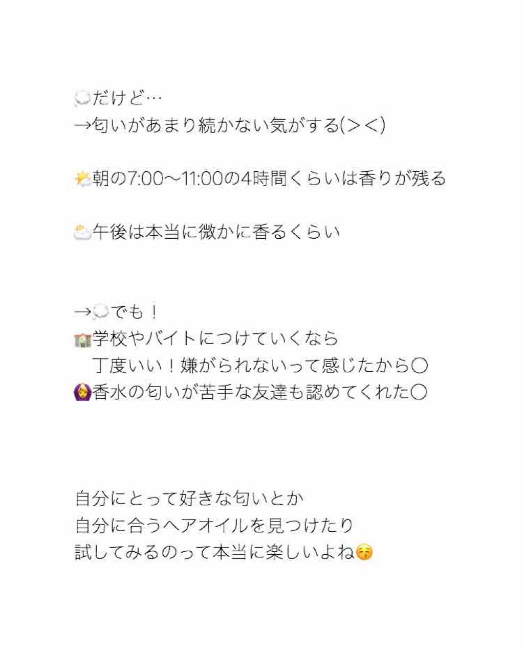 エクストラオーディナリー オイル ジャスミンインフュージョン/ロレアル パリ/ヘアオイルを使ったクチコミ（3枚目）