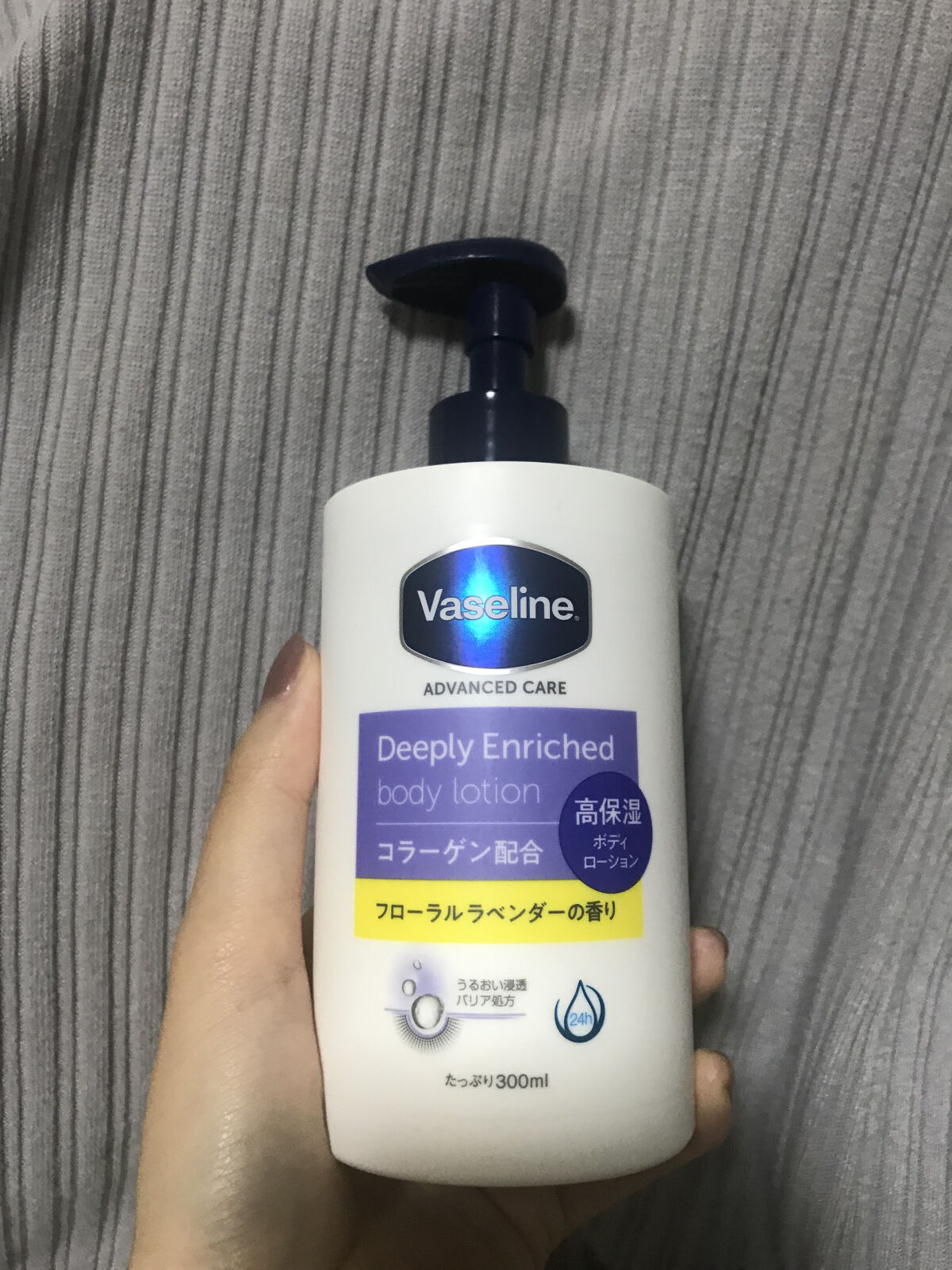 ディープリーエンリッチド ボディローション フローラルラベンダーの香り/ヴァセリン/ボディローションを使ったクチコミ（1枚目）