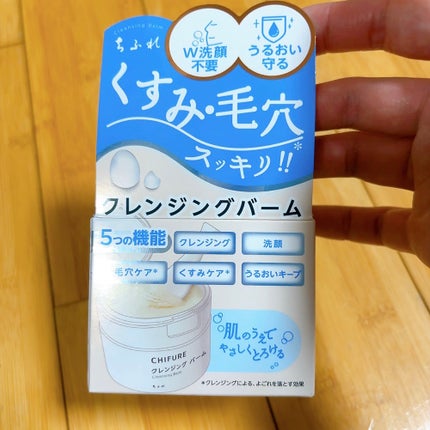 クレンジング バーム/ちふれ/クレンジングバームを使ったクチコミ(3枚目)