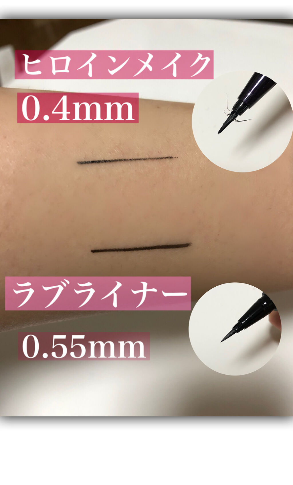 ラブ・ライナー リキッドアイライナーＲ３/ラブ・ライナー/リキッドアイライナーを使ったクチコミ（2枚目）