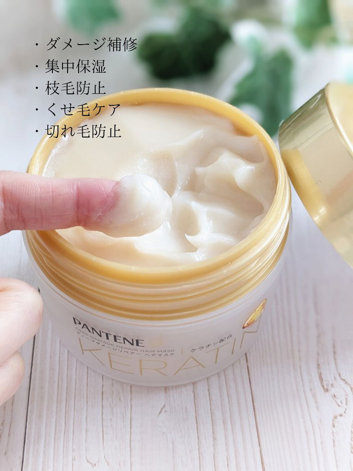 ディープダメージリペアー ヘアマスク/パンテーン/ヘアマスク・ヘアパックを使ったクチコミ（2枚目）