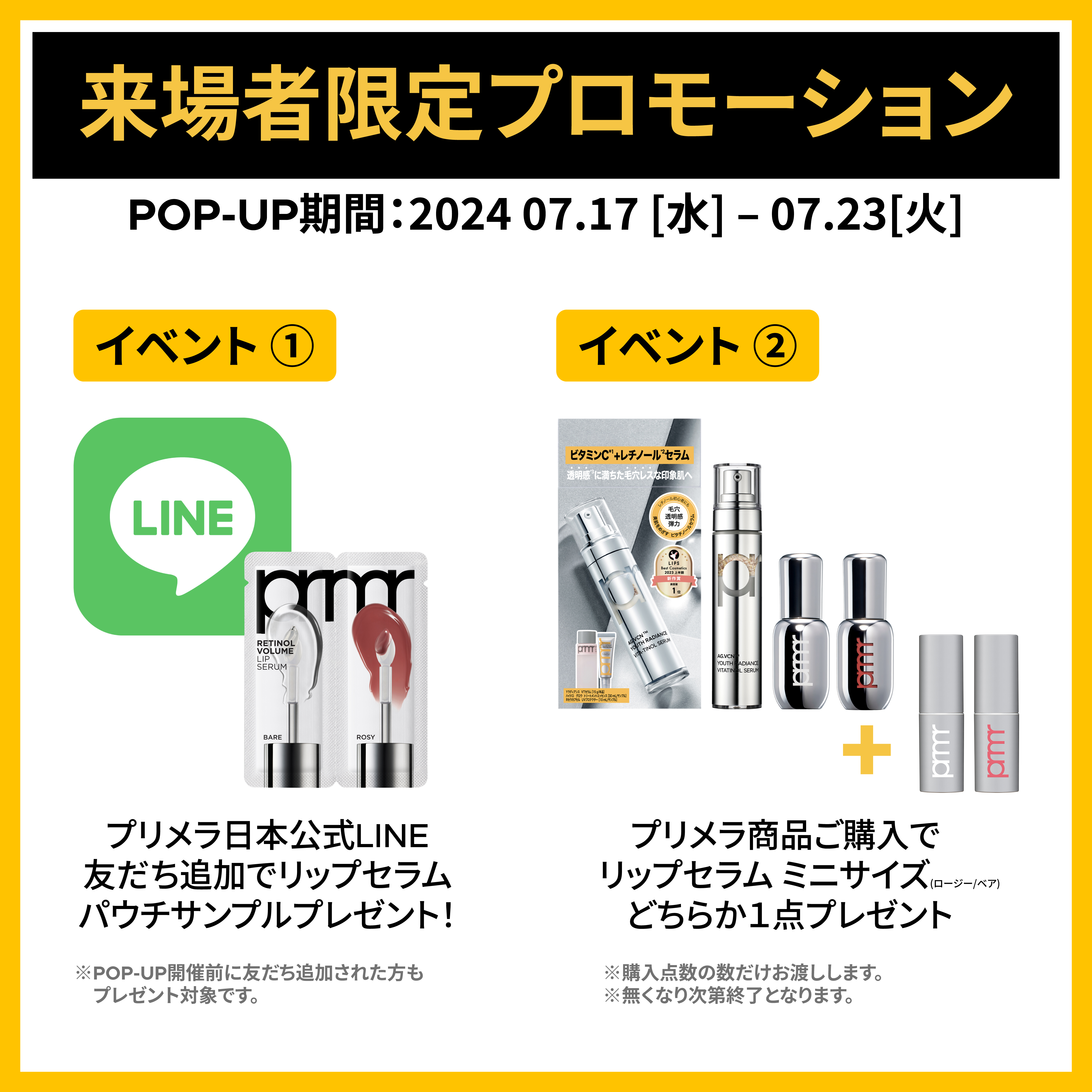 ユース ラディアンス ビタチノール セラム/primera/美容液を使ったクチコミ（2枚目）