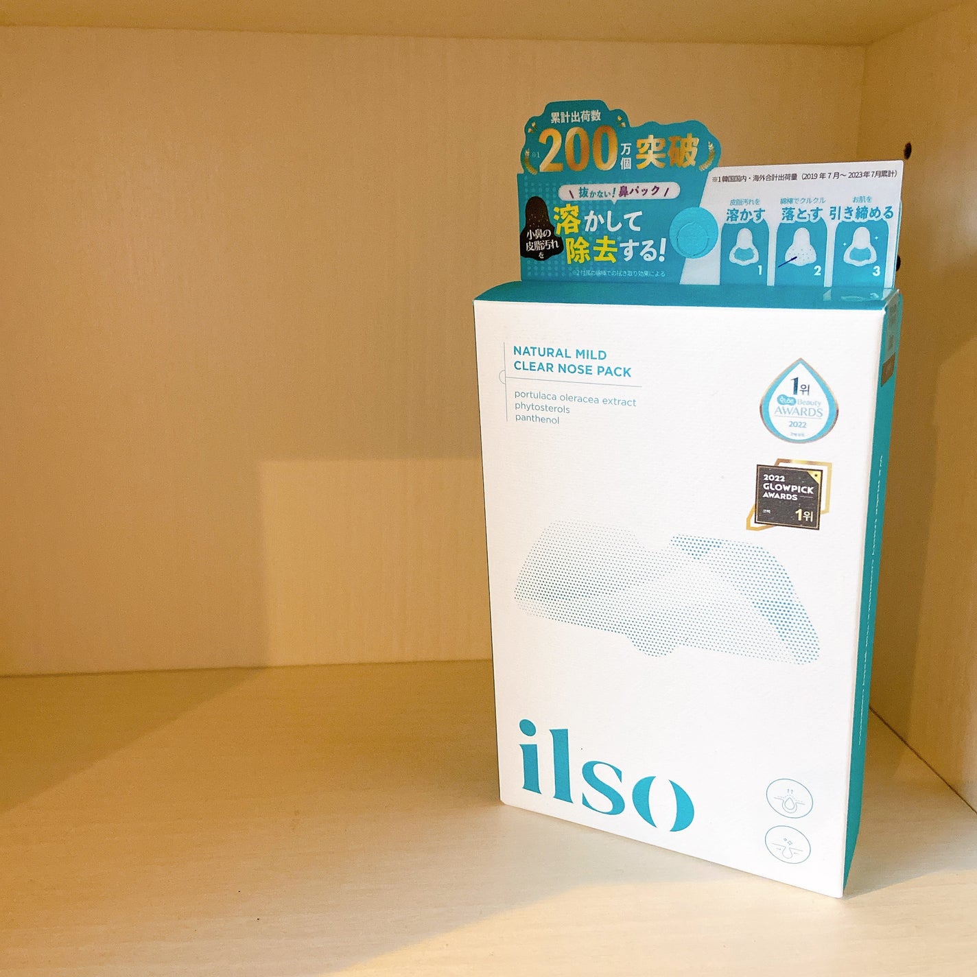 ナチュラルマイルドクリアノーズパック/ilso/シートマスク・パックを使ったクチコミ(1枚目)