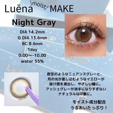 カラーコンタクト/ルーナメイク/カラーコンタクトレンズを使ったクチコミ(9枚目)