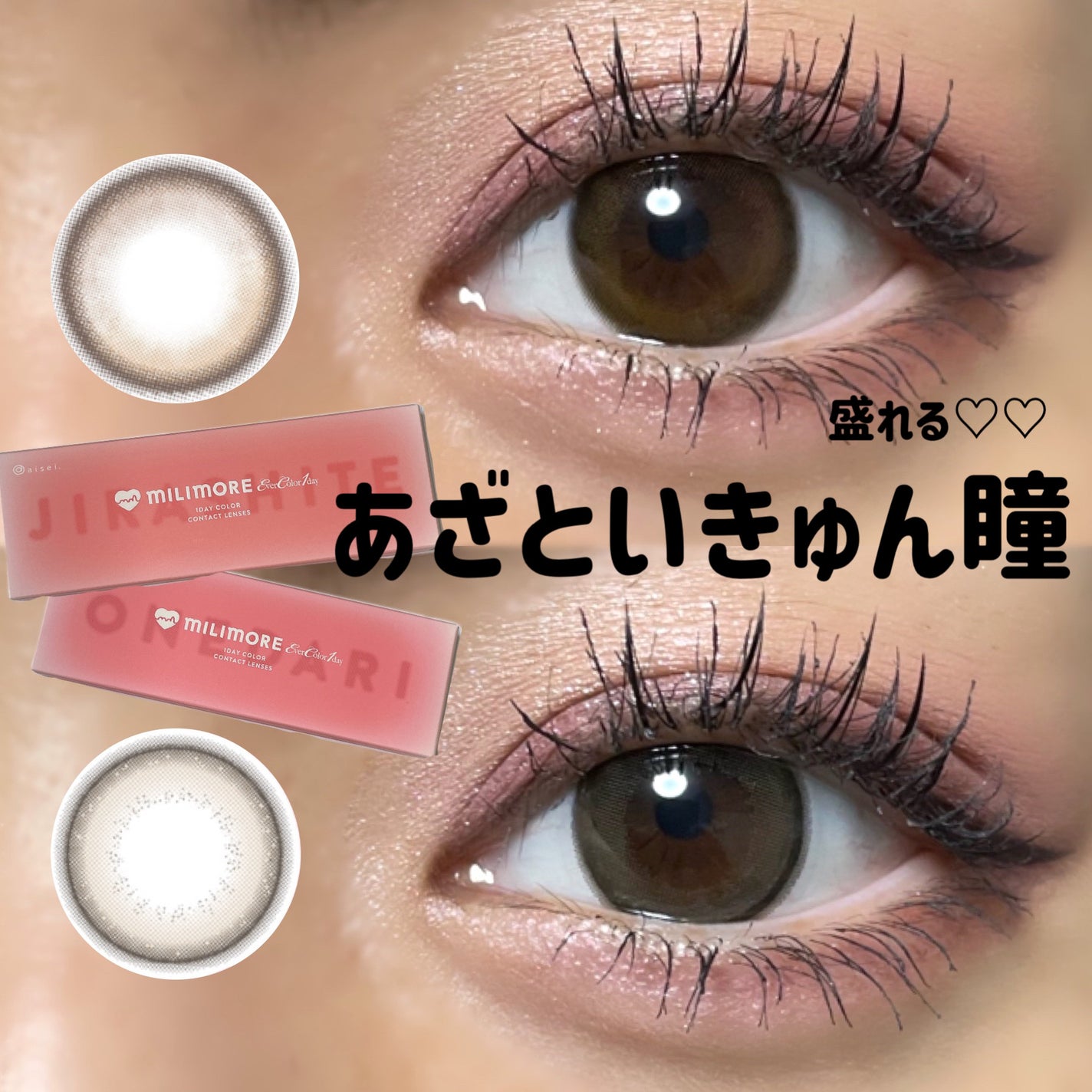 エバーカラーワンデーミリモア/エバーカラー/ワンデー(1DAY)カラコンを使ったクチコミ(1枚目)