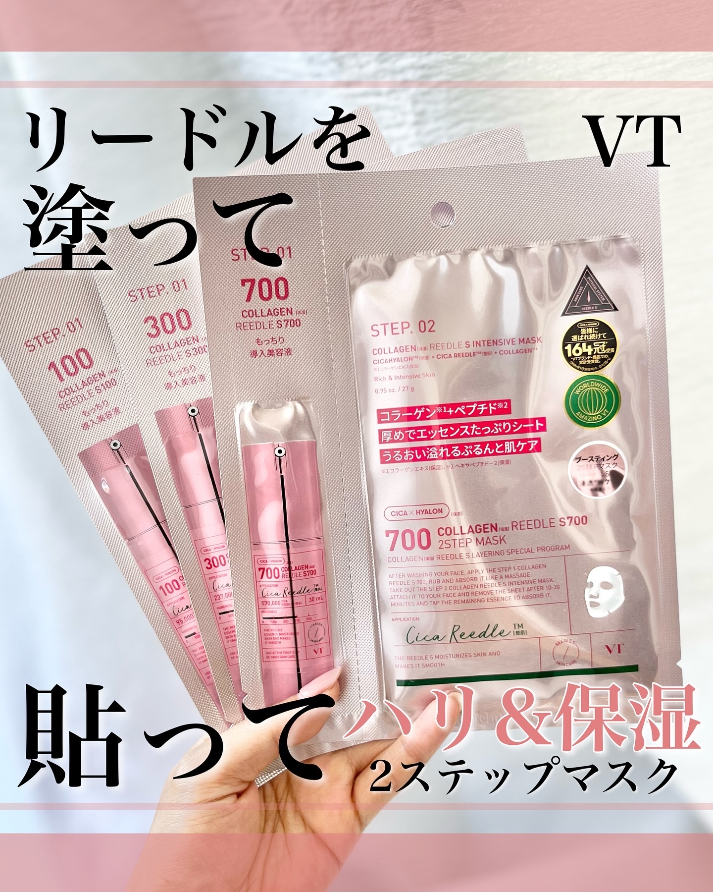 コラーゲン リードルS 2ステップマスク/VT/シートマスク・パックを使ったクチコミ（1枚目）