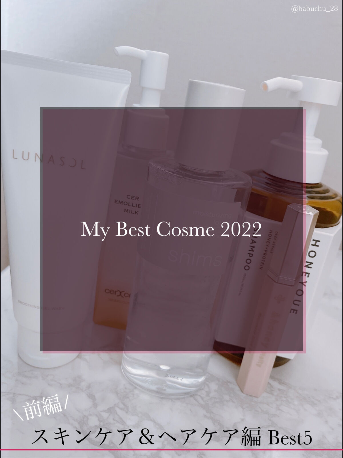 モイスチャライジング ローション/shims/化粧水を使ったクチコミ（1枚目）