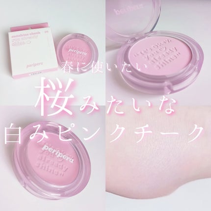 ピュア ブラッシュド サンシャイン チーク/PERIPERA/パウダーチークを使ったクチコミ(1枚目)