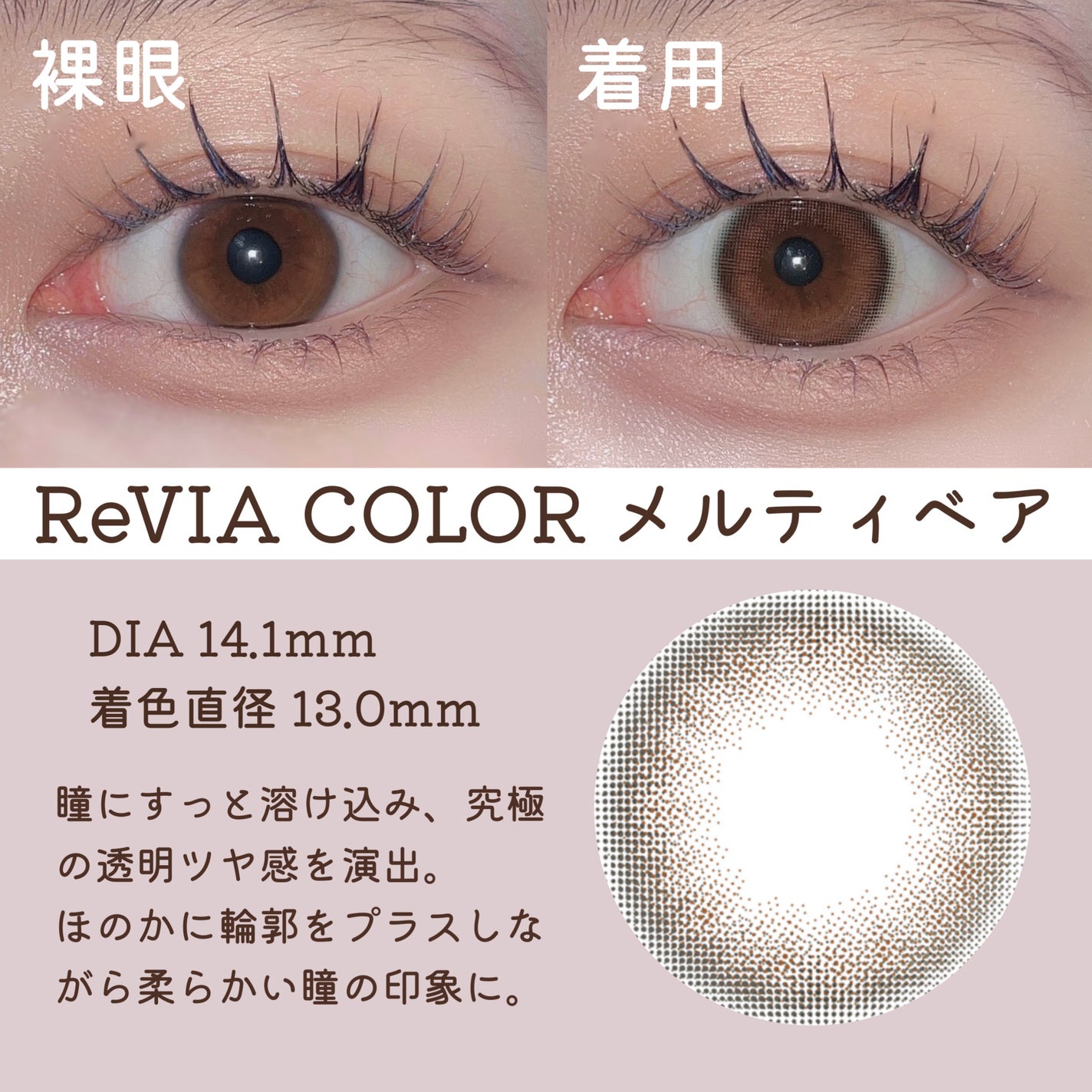 ReVIA 1day/ReVIA/ワンデー(1DAY)カラコンを使ったクチコミ(6枚目)
