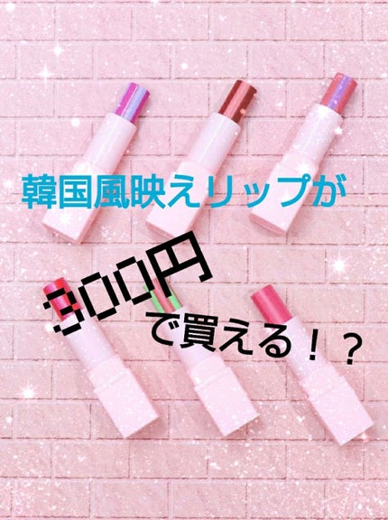 MCPリップバーム/MAGIC CLOSET/リップバームを使ったクチコミ(1枚目)
