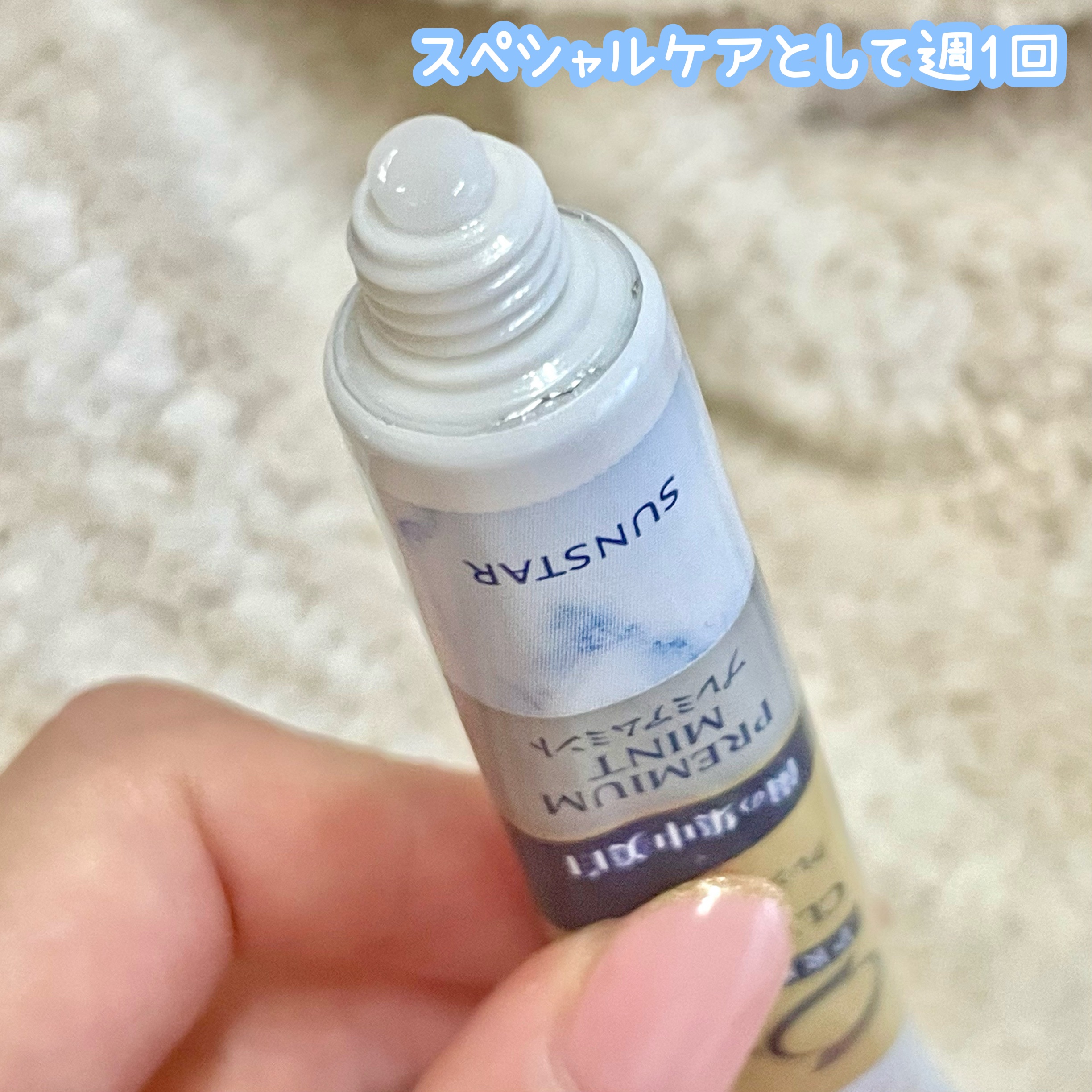 オーラツー プレミアム スティンクリアペースト プレミアムミント/オーラツー/歯磨き粉を使ったクチコミ（3枚目）