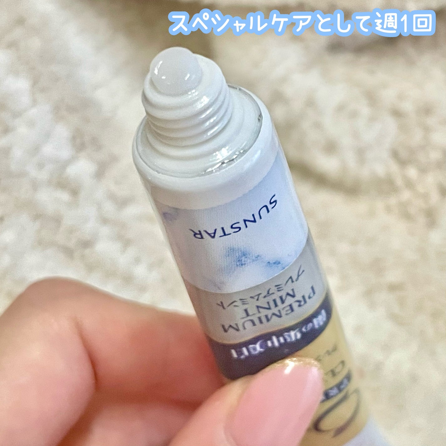 オーラツー プレミアム クレンジングペースト  プレミアムミント/オーラツー/歯磨き粉を使ったクチコミ(3枚目)