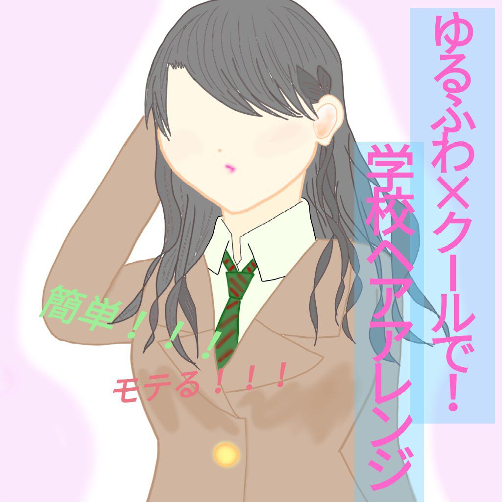 からまないゴム S ブラック/DAISO/ヘアアクセサリーを使ったクチコミ（1枚目）