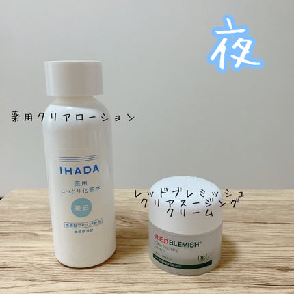 プリスクリードD(医薬品)/IHADA/その他を使ったクチコミ(4枚目)