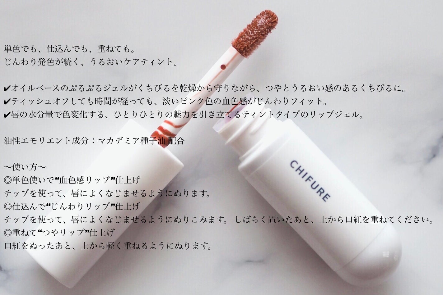 ティント リップ ジェル/ちふれ/リップティントを使ったクチコミ(2枚目)