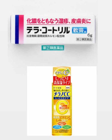 わがままなのはわかってますが、、
結局どれが1番良いのですか？！！

どれだけ皮膚科を変えても治らず
皮膚科に行くのが最善なのはわかっているのですが、もう嫌です、、自分にあう市販のがないかなと、、
#ニ