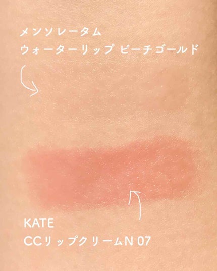 ウォーターリップ 無香料/メンソレータム/リップクリームを使ったクチコミ(3枚目)