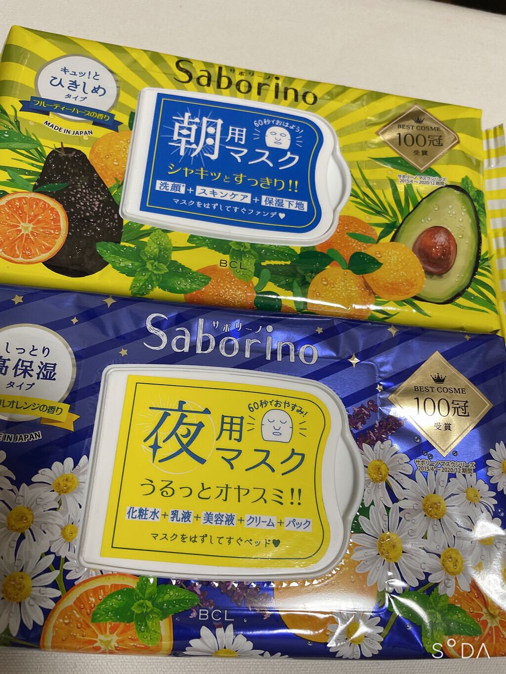 目ざまシート ひきしめタイプ/サボリーノ/シートマスク・パックを使ったクチコミ(1枚目)