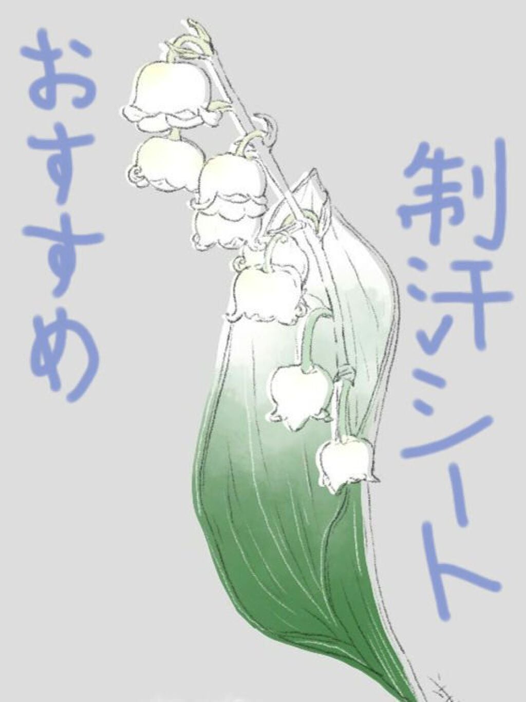 冷シート 無香性/ビオレ/ボディシートを使ったクチコミ(1枚目)