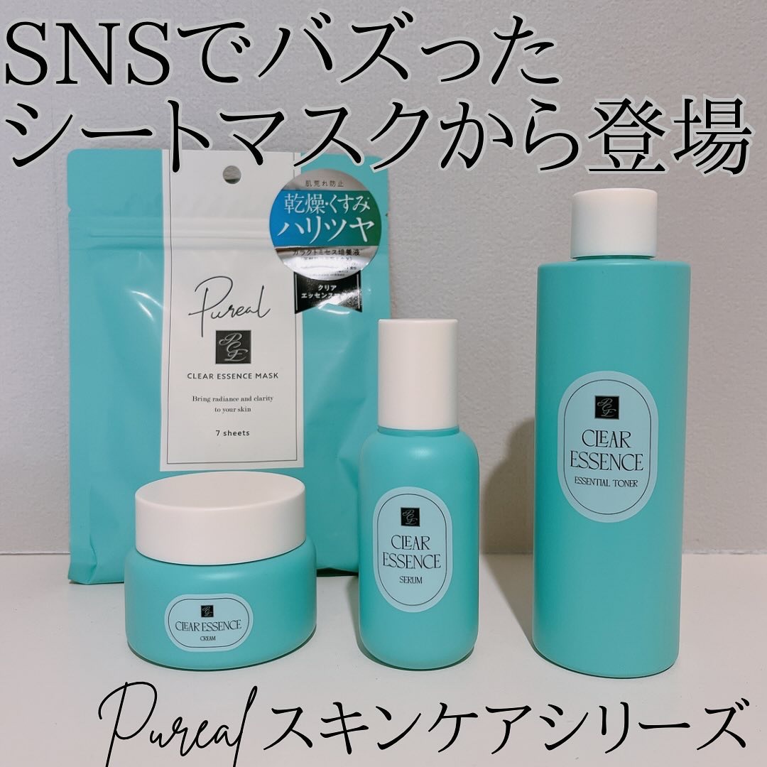 クリアエッセンス セラム/ピュレア/美容液を使ったクチコミ（1枚目）