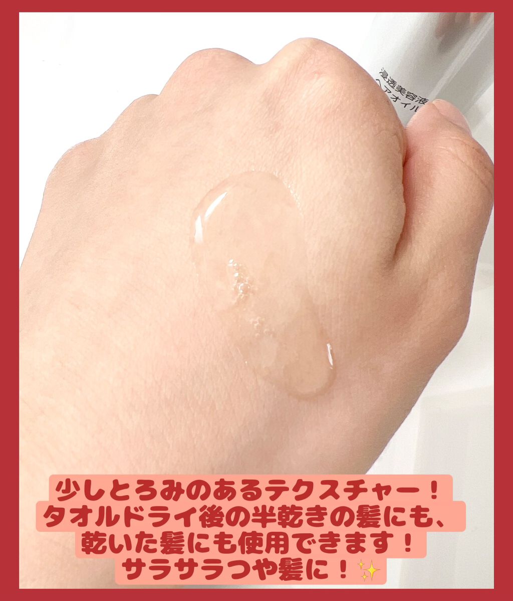 フィーノ プレミアムタッチ 濃厚美容液ヘアオイル/フィーノ/ヘアオイルを使ったクチコミ(3枚目)