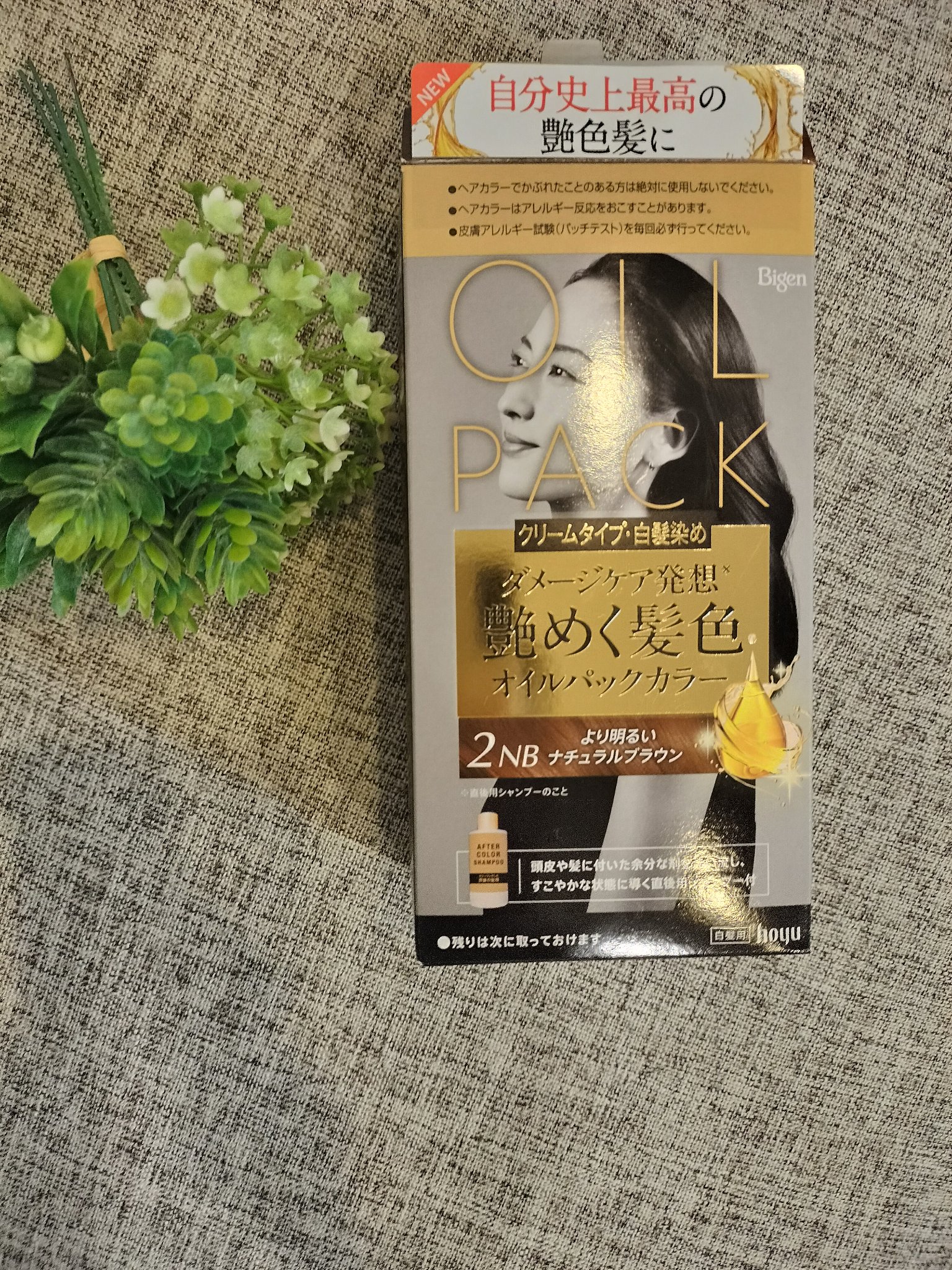 オイルパックカラー/ビゲン/ヘアカラーを使ったクチコミ（1枚目）