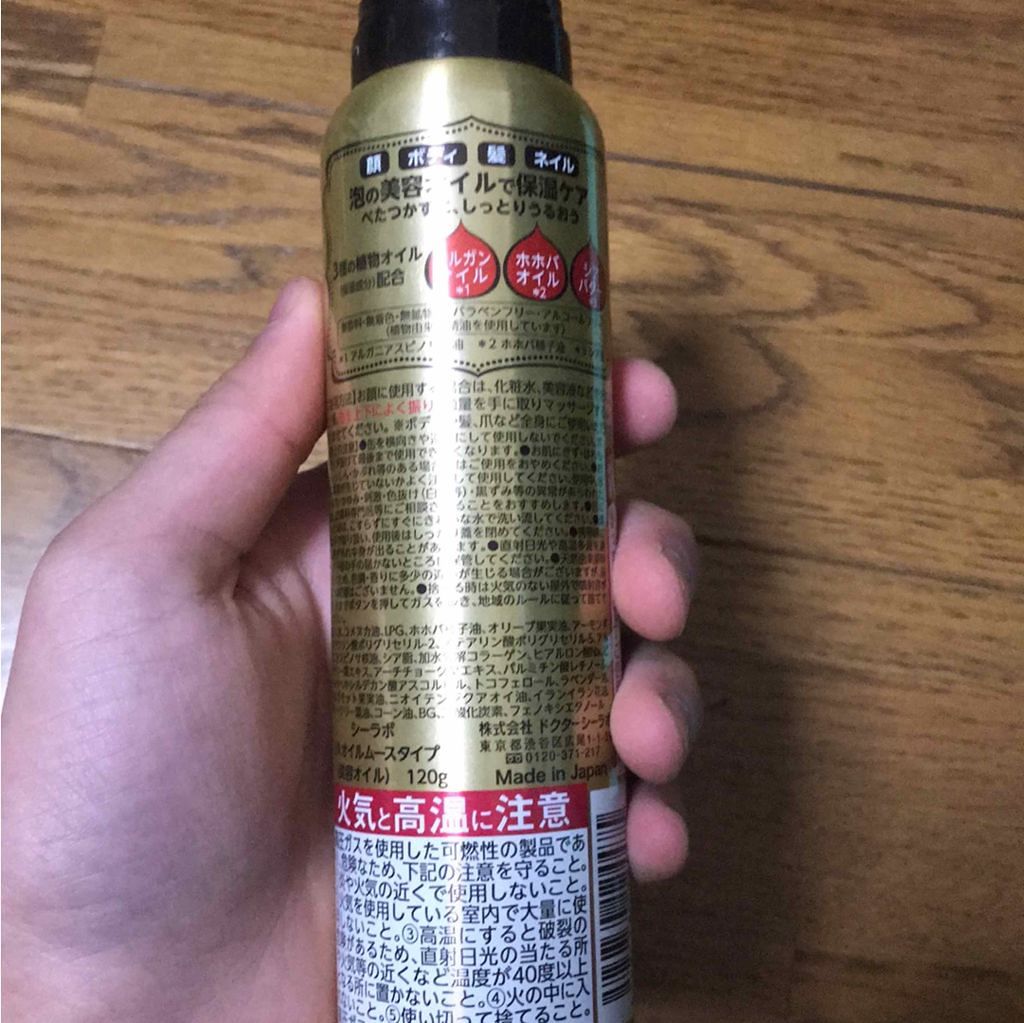 パーフェクトアルガンオイルムースタイプ/ドクターシーラボⓇ/ボディクリームを使ったクチコミ（2枚目）