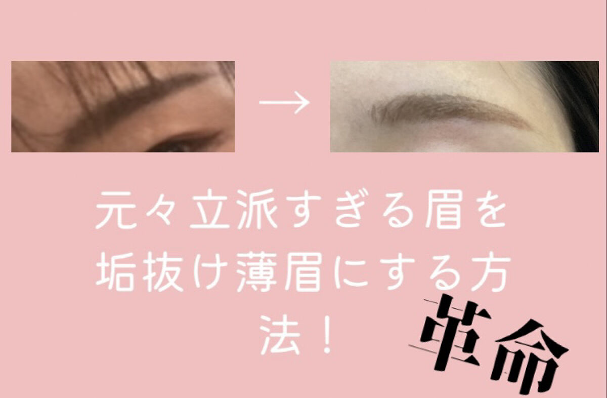 カラーリングアイブロウ/ヘビーローテーション/眉マスカラを使ったクチコミ（1枚目）