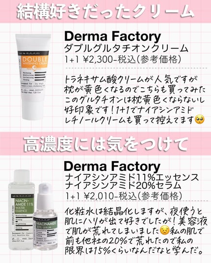 アスカ on LIPS 「←他の投稿はこちらから💁🏻♀️1月のQoo10購入品紹介しま..」(7枚目)