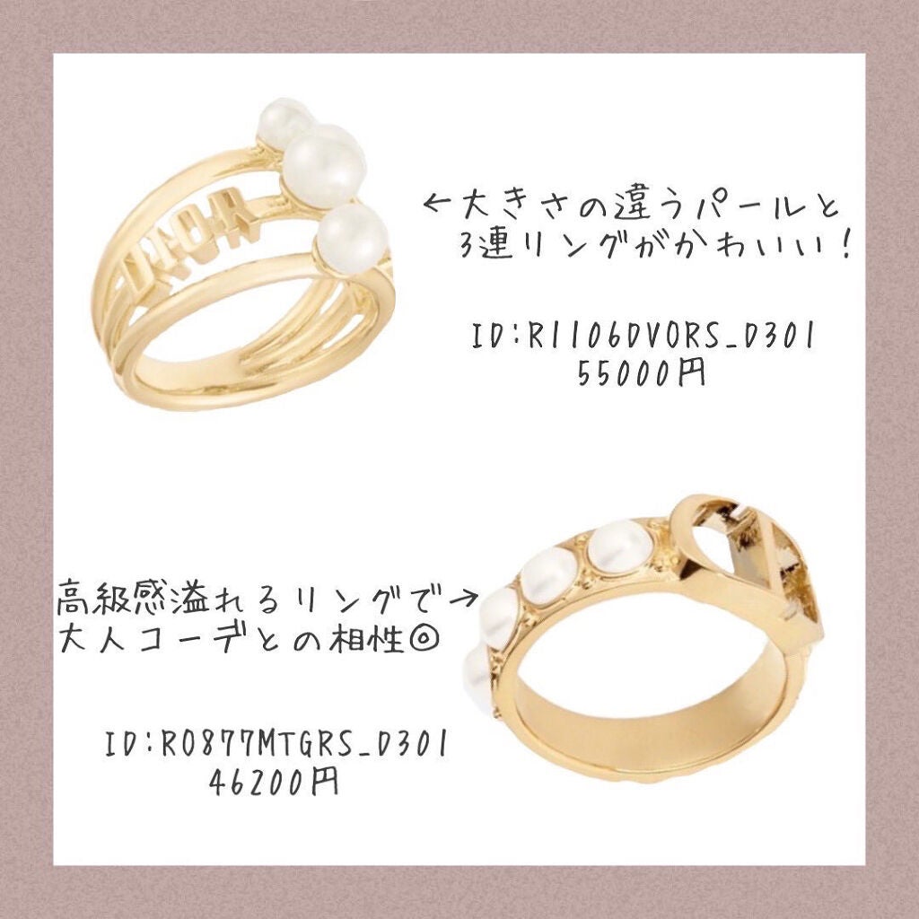 アフリカ少女🐘モテコスメ on LIPS 「【決定版】\Diorの可愛すぎるパール付きモテアクセサリー8選..」(2枚目)